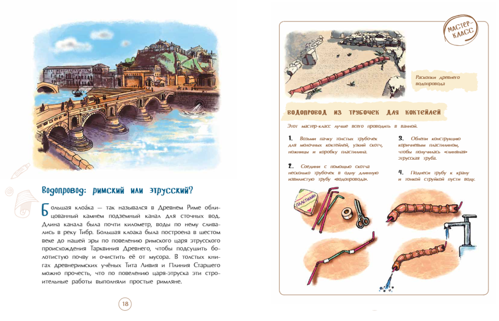 Этруски. Морские разбойники и учителя римлян