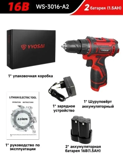 Дрель-шуруповерт аккумуляторная VVOSAI WS-3016-A2, 16В 36Нм, 2xLi-ion, ЗУ