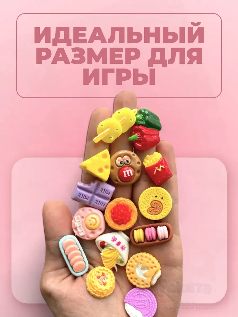 Миниатюры мини маленькая еда для кукол 20 шт