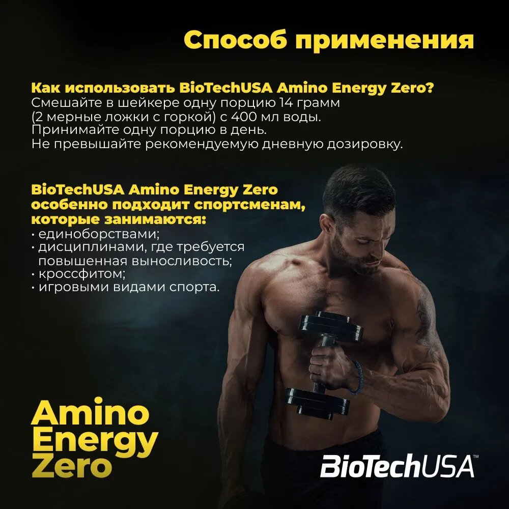 Аминокислота BioTechUSA Amino Energy Zero 360 г ананас-манго
