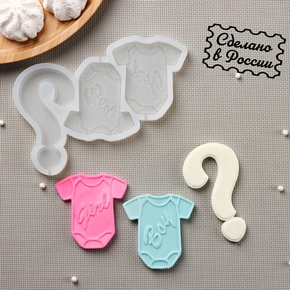 Форма силиконовая для леденцов "Мальчик или девочка?"