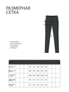 Джинсы 5345 Fabrika