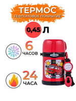 Термос Zojirushi SC-ZT45-AZ 0,45 л  (синий)