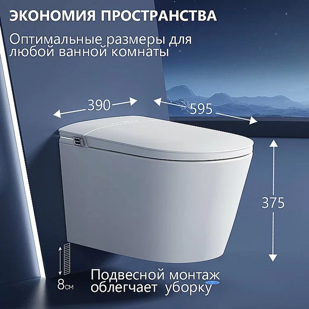 Электронный унитаз-биде ABBER Bequem AC1121S белый, с крышкой микролифт