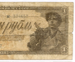 Казначейский билет 1 рубль 1938 год мс 378657. VG