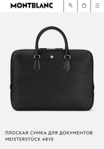 Портфель Montblanc