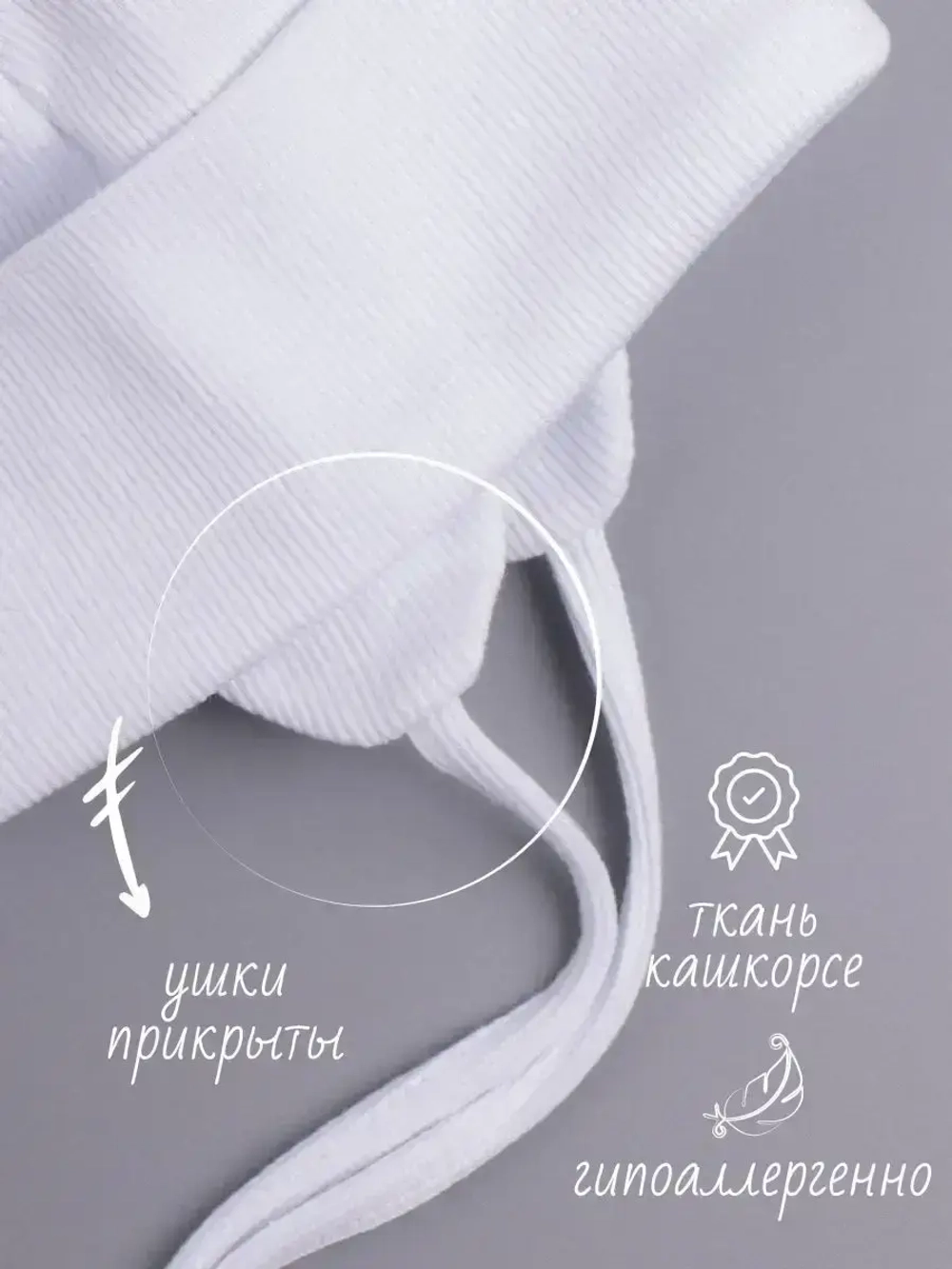 Шапка с ушками для девочки трикотажная на завязках