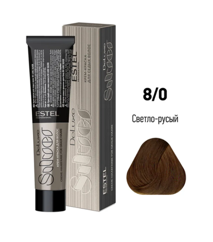 КРАСКА DE LUXE SILVER 8/0