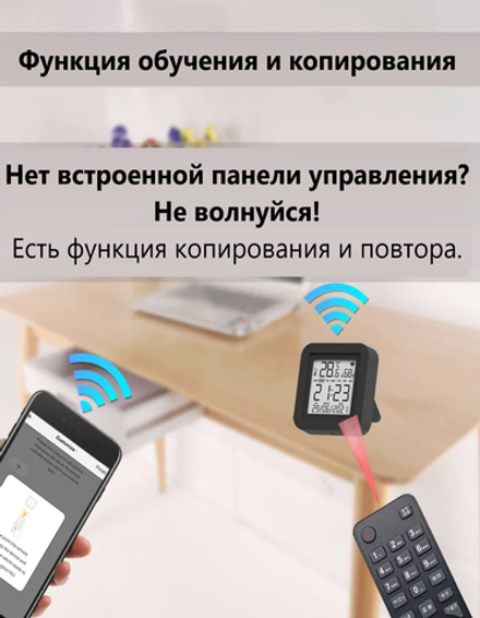 Универсальный умный ИК-пульт дистанционного управления Tuya с датчиком температуры и влажности