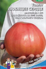 Семена Томат Любящее Сердце (УД) Е/П