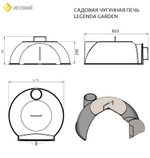 Садовая чугунная печь Legenda Garden
