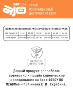 AJO Vet Dieta Hepatic Сухой диетический корм для собак при хронической печеночной недостаточности, 2 кг