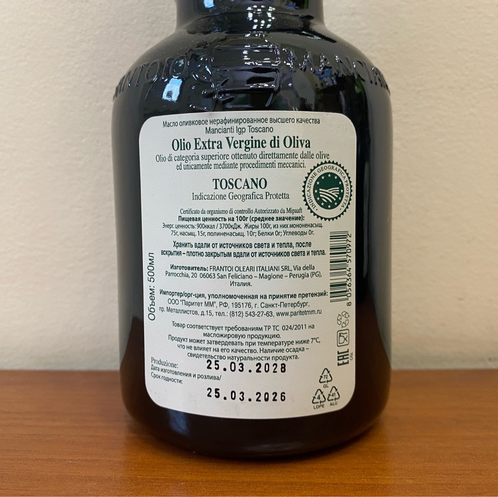Оливковое масло Mancianti I.G.P. Toscano Extra Virgin 500 мл Италия