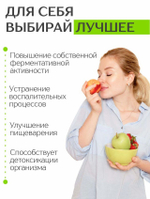 Концентрат Для поджелудочной железы