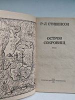 Остров сокровищ