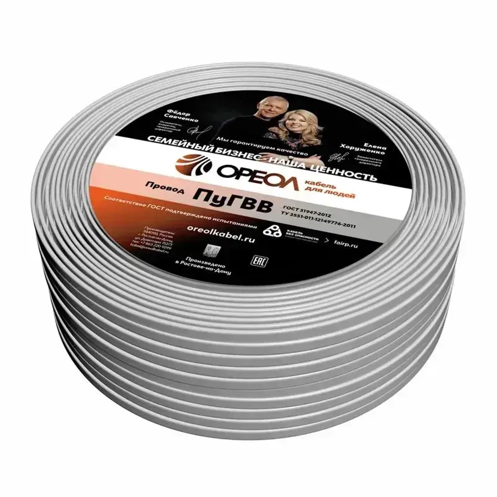 Электрический провод ПУГВВ, 3 х 1.5 кв. мм, 50 м