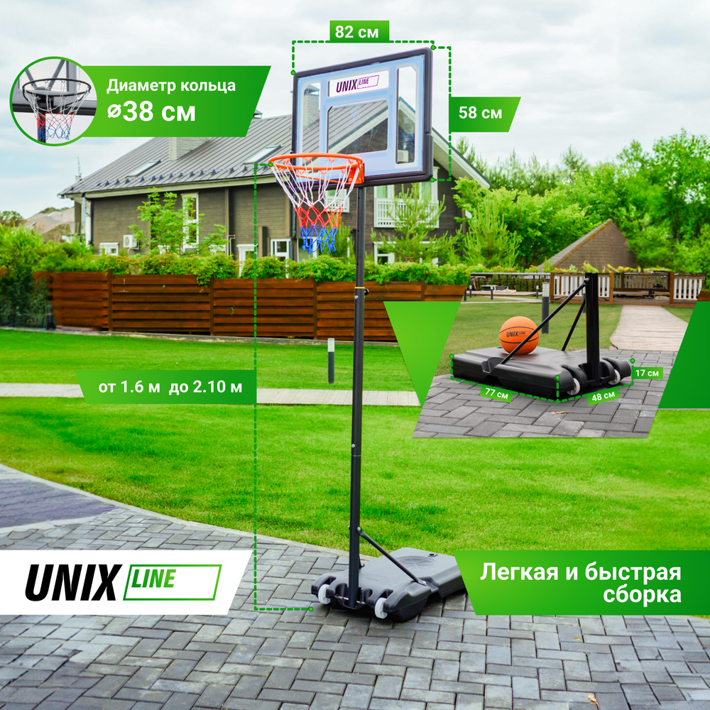 Баскетбольная стойка UNIX Line B-Stand 32"x23" R38 H210-260cm