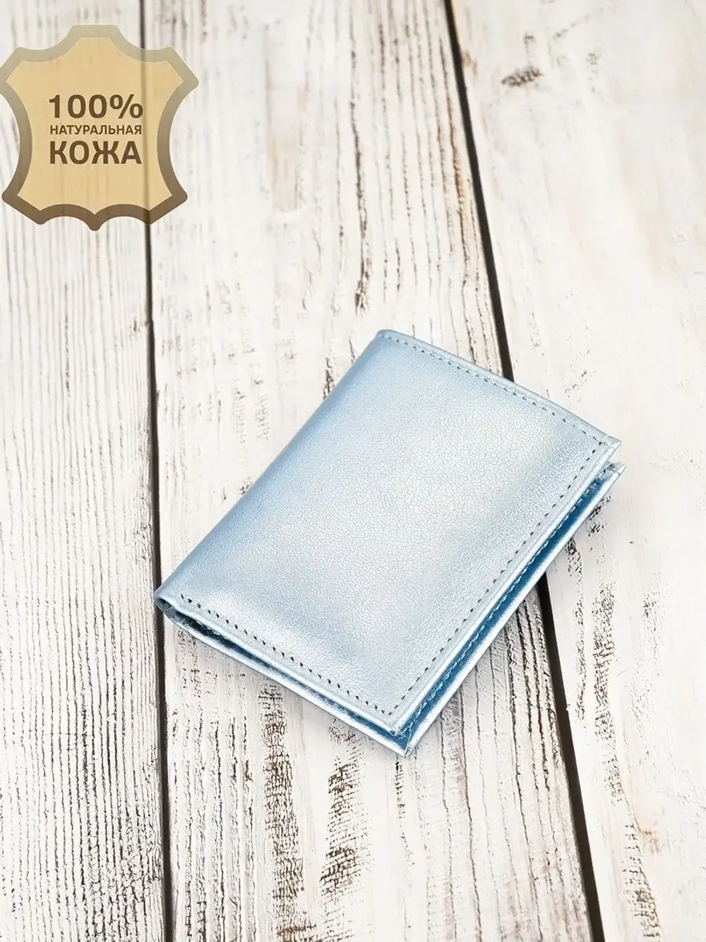 Кошелёк портмоне кожаное