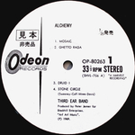 Third Ear Band / Alchemy (LP)