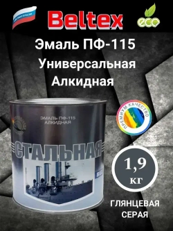Краска Эмаль серая ПФ-115 Белтекс /стальная/ 1.9 кг по дереву, металлу, кирпичу и бетону, для наружных и внутренних работ, универсальная