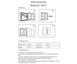 Бра встраиваемое Эви черный w9*9 h9 Led 3W (3000K)