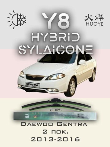 Щетки стеклоочистителя HUOYE Y8 650/400 мм на Daewoo Gentra | Hook/J-Hook