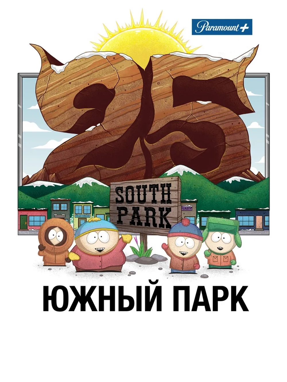 Южный Парк, 5 сезон (1997-2023) (3 DVD)