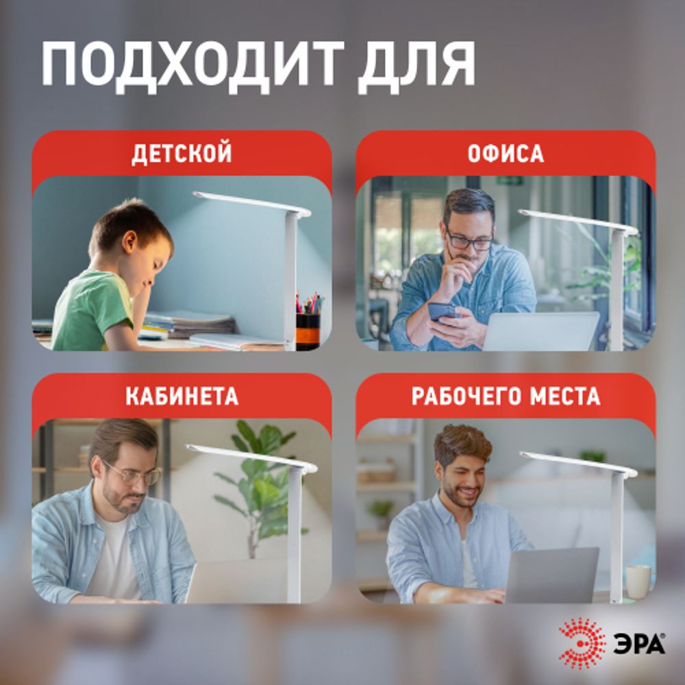 Настольный светильник ЭРА NLED-482-10W-W светодиодный с ночником белый