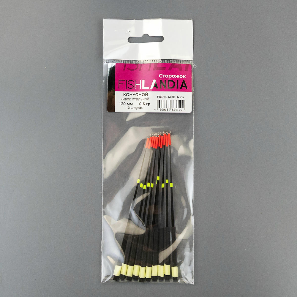 Кивок стальной Fishlandia "Конусной" 772 (120мм), 10шт/уп)