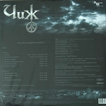 Чиж & Co - Чиж ‎– Чиж (Россия 2015г.)