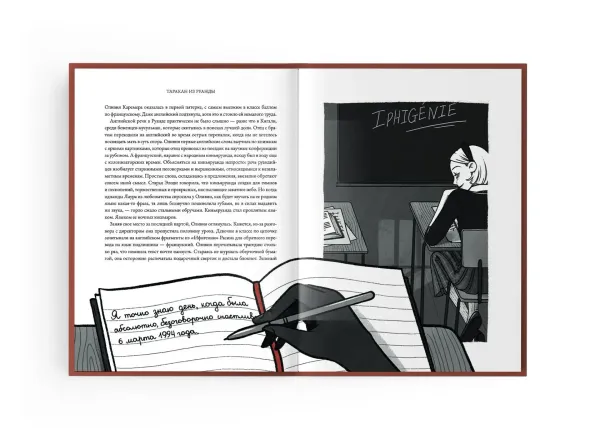 Таракан из Руанды