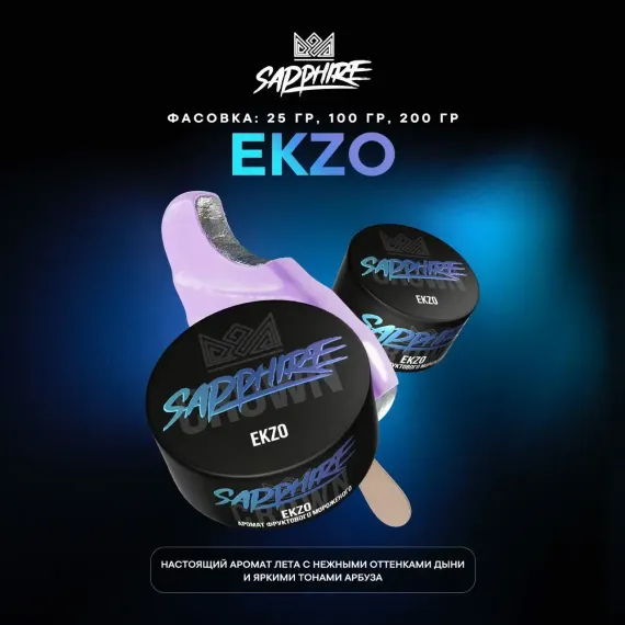 Crown Sapphire - Ekzo (25г)