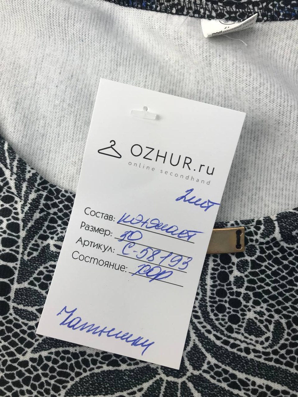 Платье пестрое 50 размер