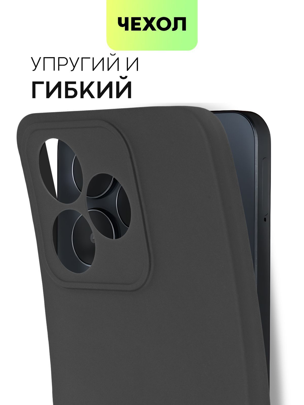 Чехол BROSCORP для realme C51 (арт.RM-C51-COLOURFUL-BLACK )