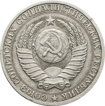 1 рубль 1988