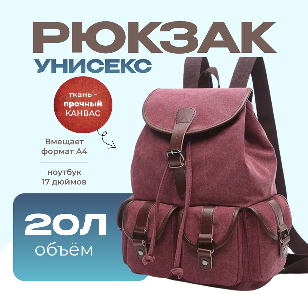 Рюкзак Венеция - Красный