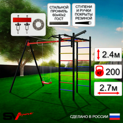 Уличный спортивно-игровой комплекс Sv Sport У3132П1 (Турник/"Лодочка"/Подвесы на подш/Кронш бокс)