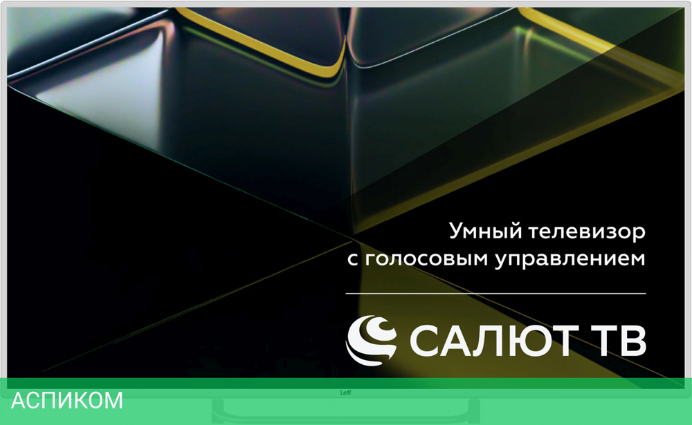 Телевизор LED Leff 50" 50U691T