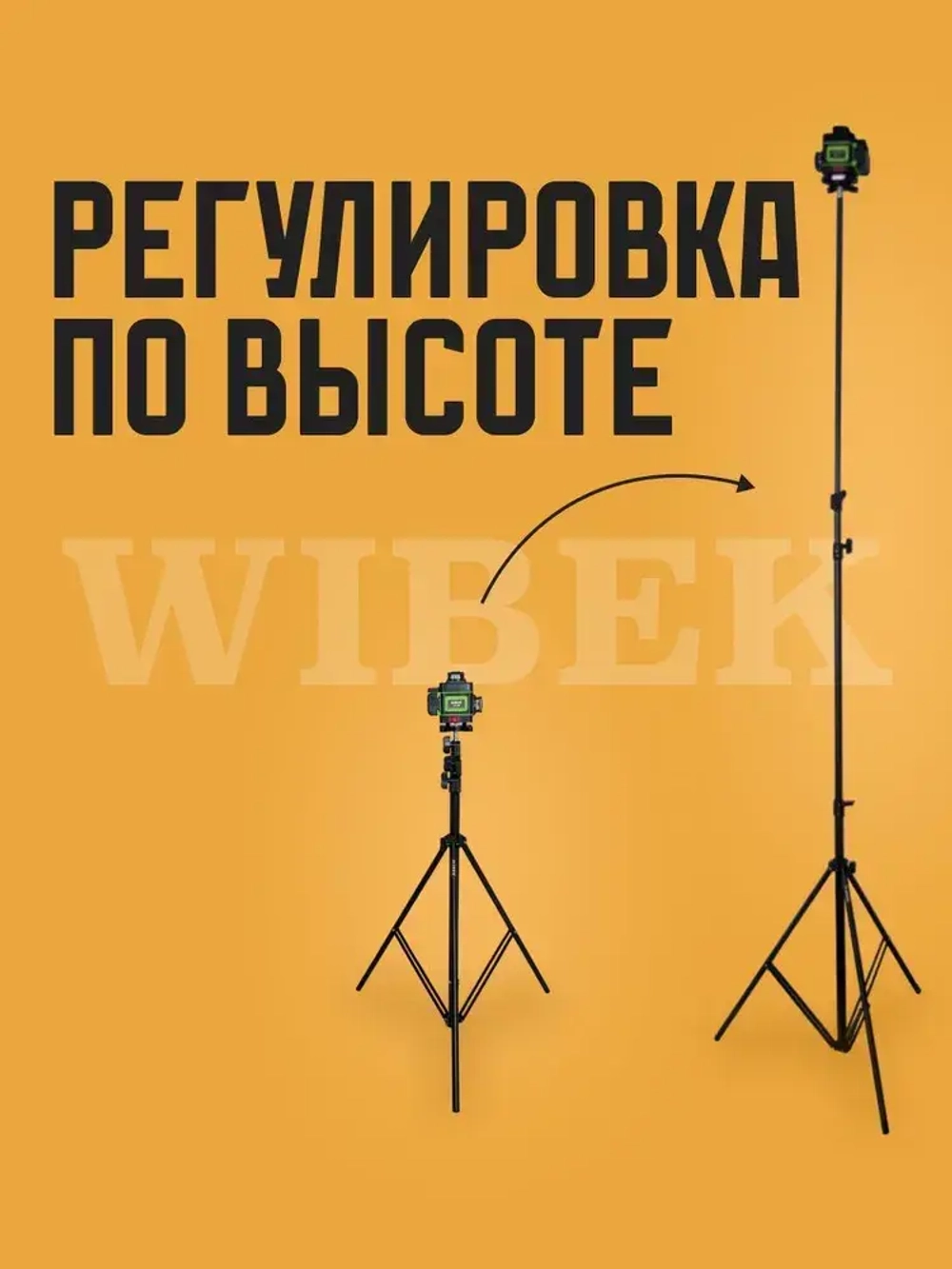 Штатив для лазерного уровня в чехле с резьбой, 340 сантиметров
