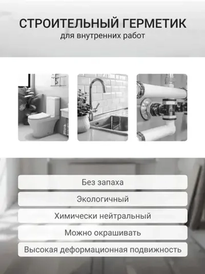 Герметик универсальный DONEWELL акриловый белый DSK-301