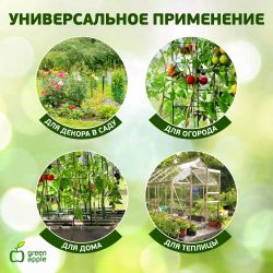 GAFS90 GREEN APPLE декоративная поддержка для цветов 90см