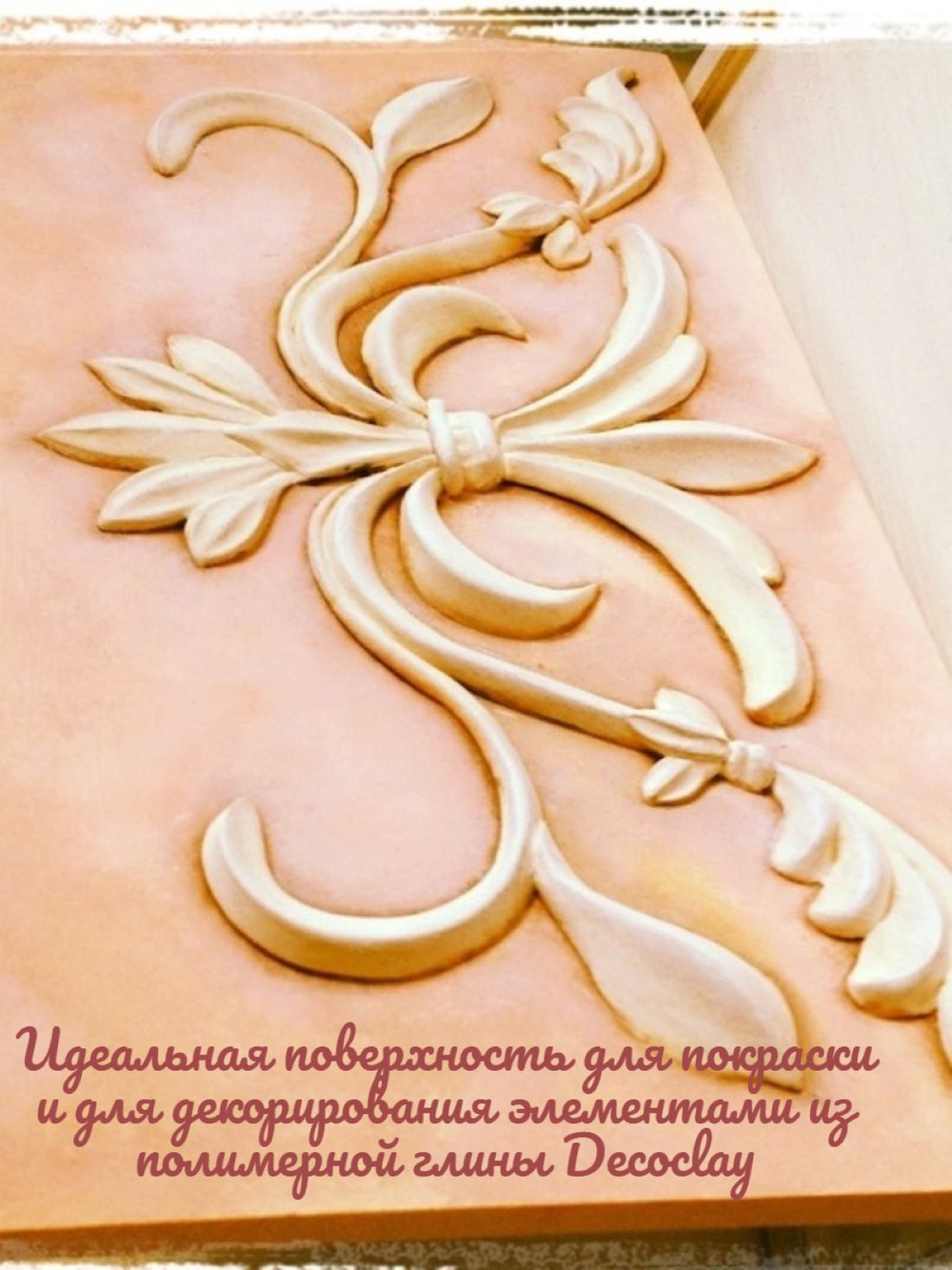 Основа для творчества глиняная плитка 20*37 см / Плитка - панно для декорирования