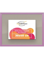 Рамка 30x40 для постера и фотографий