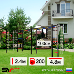 Уличная шведская стенка Sv Sport рукоход х 2 с комплектом турник прямой У52255.1 (Турник/Гнездо 100см/Кронш бокс/Канат/кольца/лестница/Сетка)