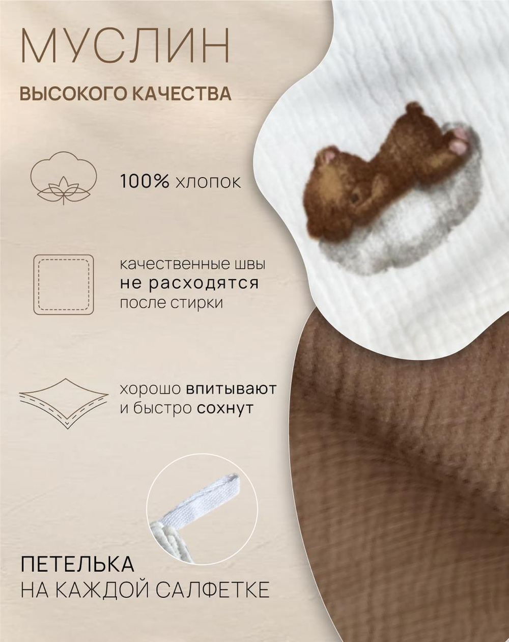 Салфетки из муслина 25*25 (набор 3шт)