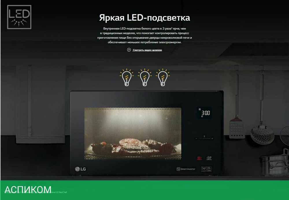 Микроволновая печь LG MW25R35GISL