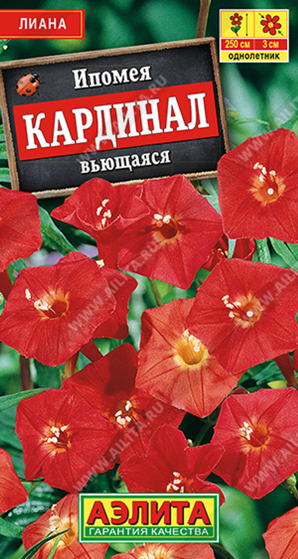 Ипомея Кардинал вьющаяся 0,5гр Аэлита