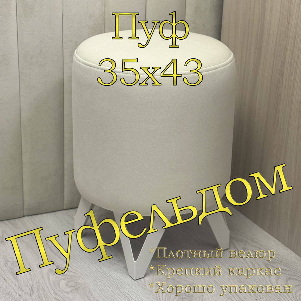 Пуф "Delta-D"