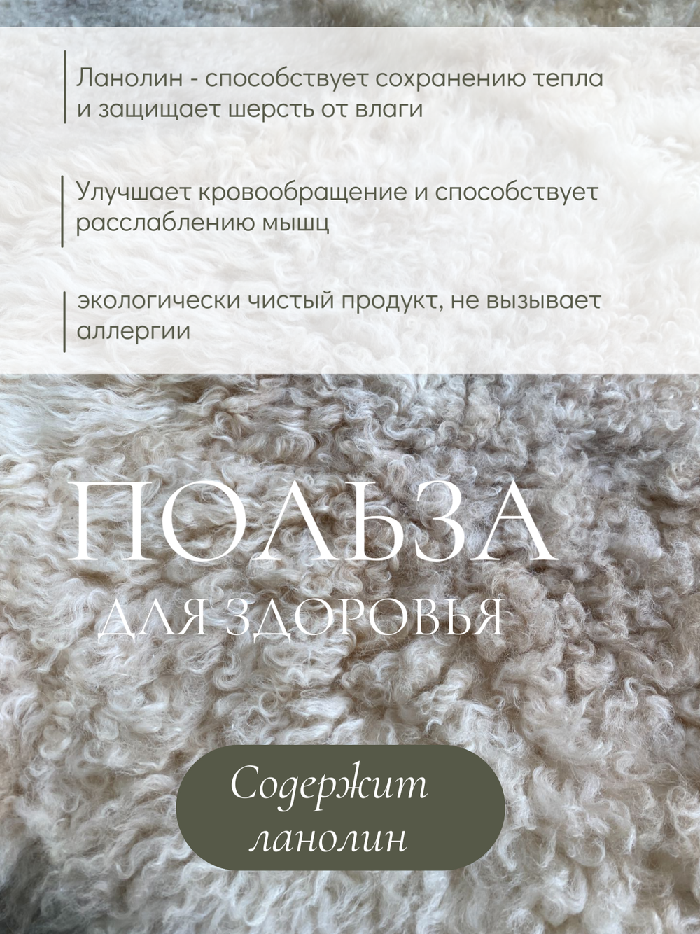 Ковер шкура натуральная овчина Меховой
