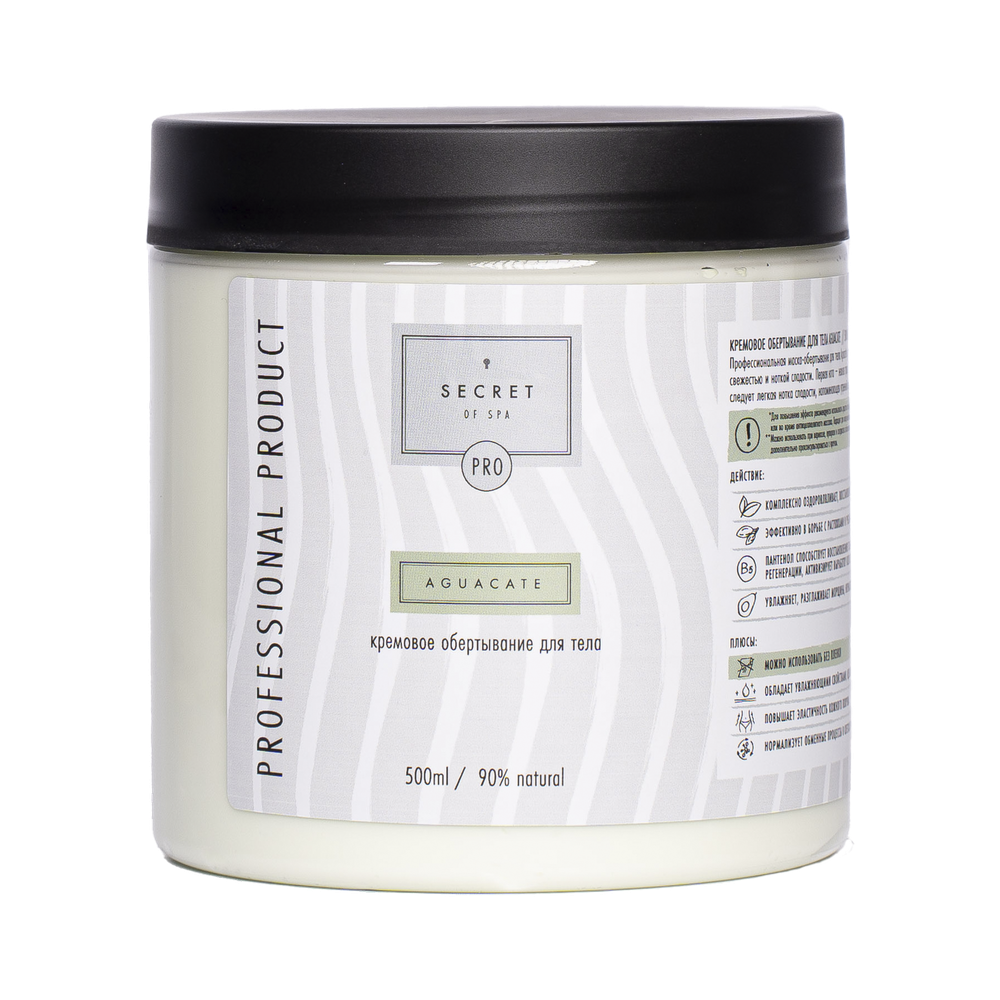 Обертывание на кремовой основе «Авокадо» (Aguacate) SECRET of SPA 500 мл